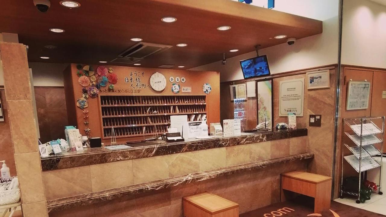 酒店 东横日本桥人形町旅馆