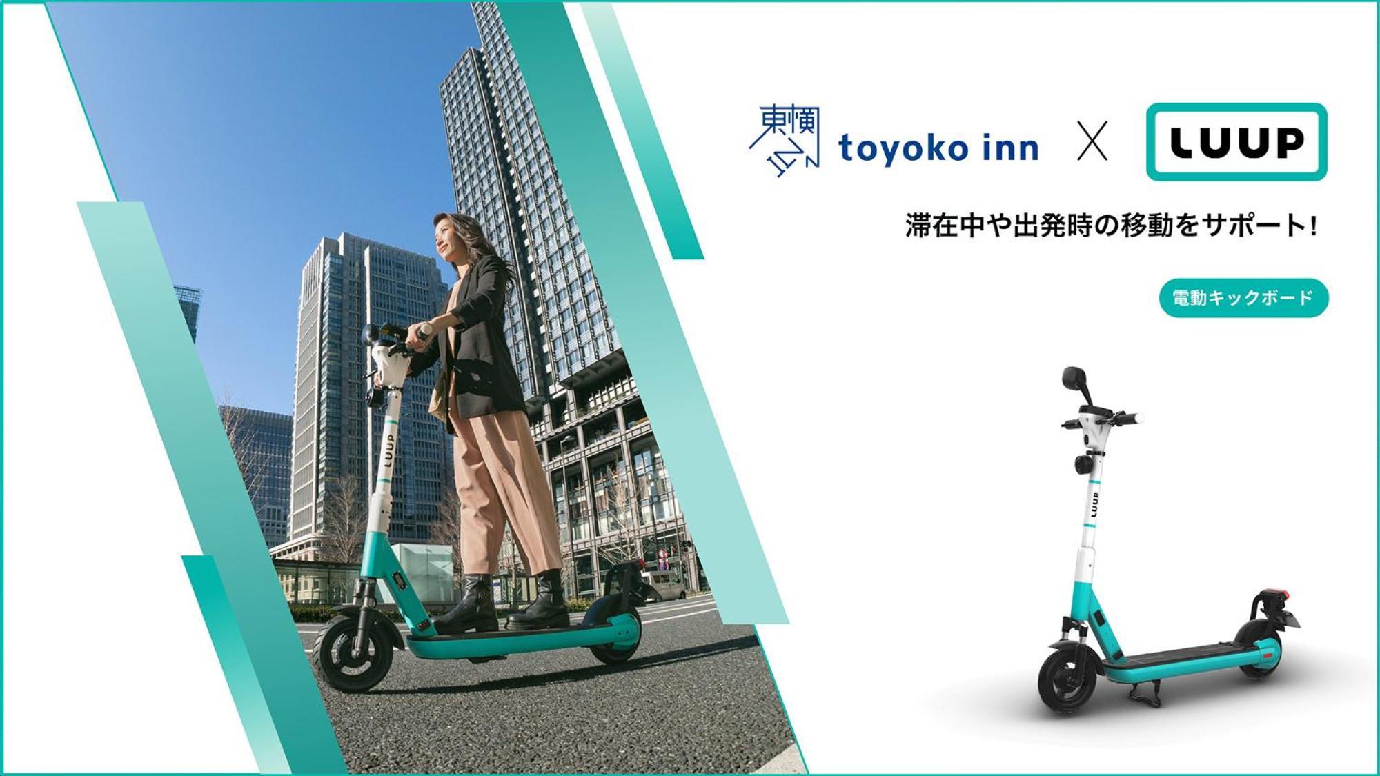 东横日本桥人形町旅馆